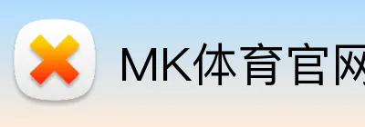 MK体育官网入口 Logo
